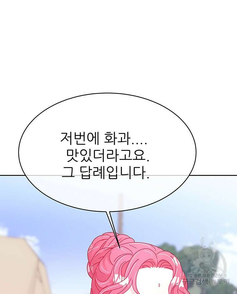 원님의 마법사 39화 146