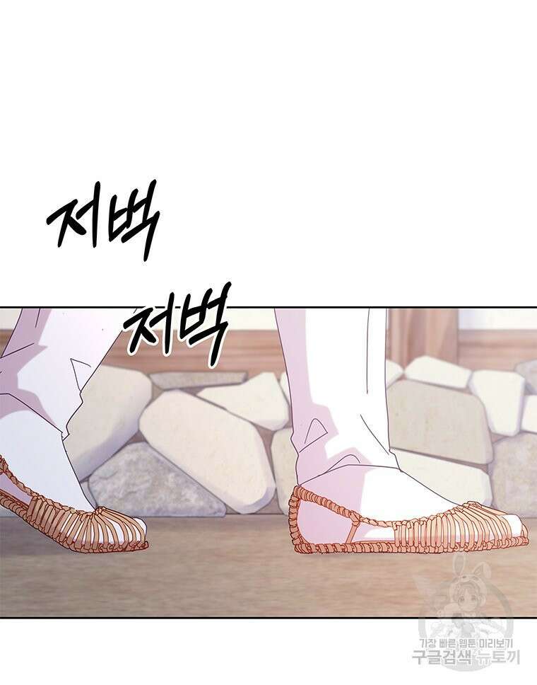 원님의 마법사 39화 162