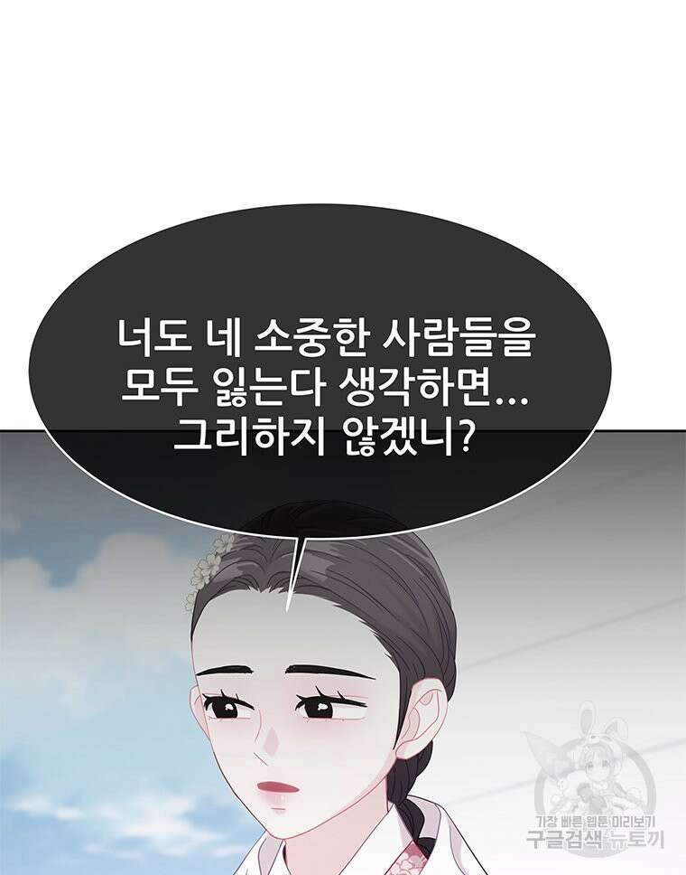 원님의 마법사 39화 163