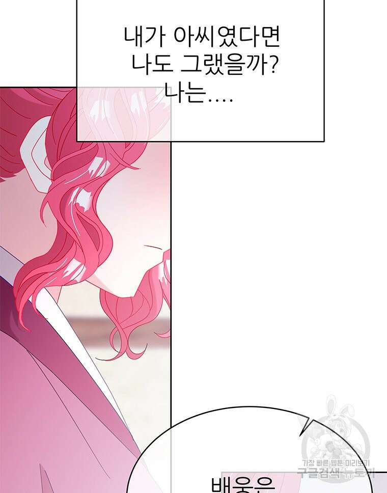 원님의 마법사 39화 167