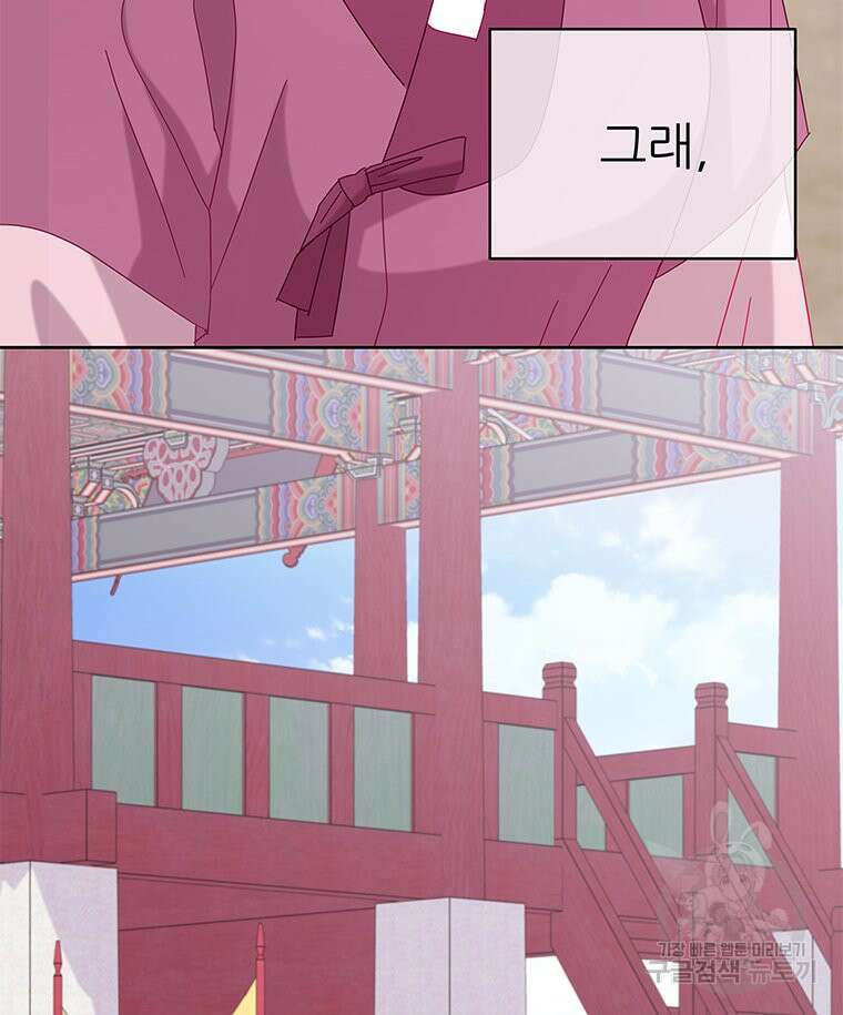 원님의 마법사 39화 173