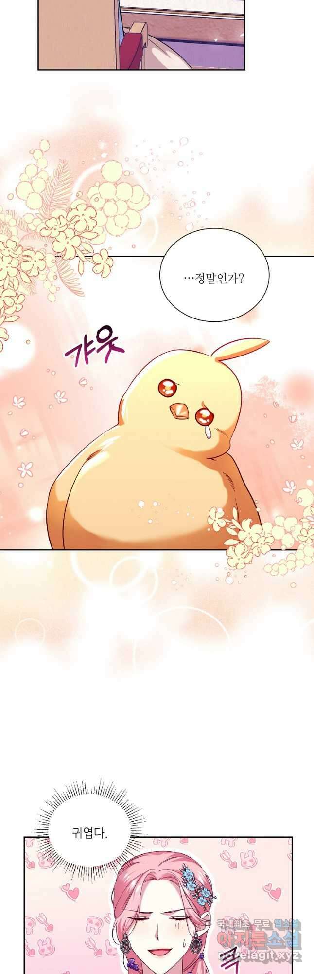 남동생이 꽃길을 강요한다 73화 10
