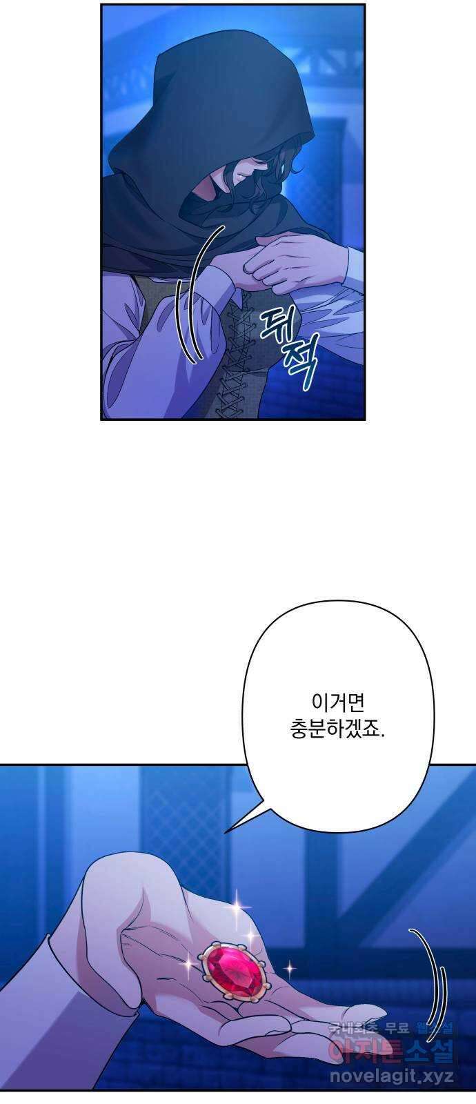 남편을 죽여줘요 67화 : 위험한 초대 4