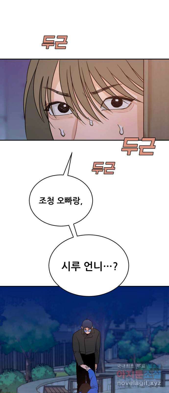 이게 웬 떡 44화: 결판(3) 1