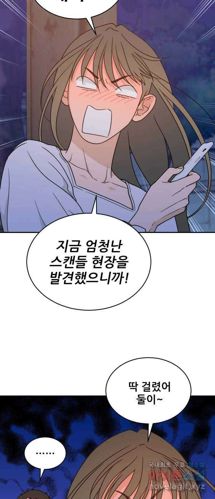 이게 웬 떡 44화: 결판(3) 4