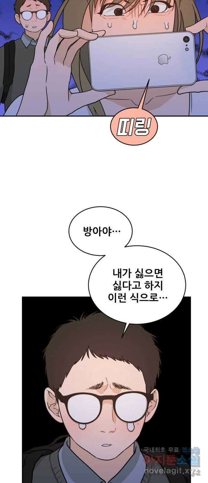이게 웬 떡 44화: 결판(3) 5
