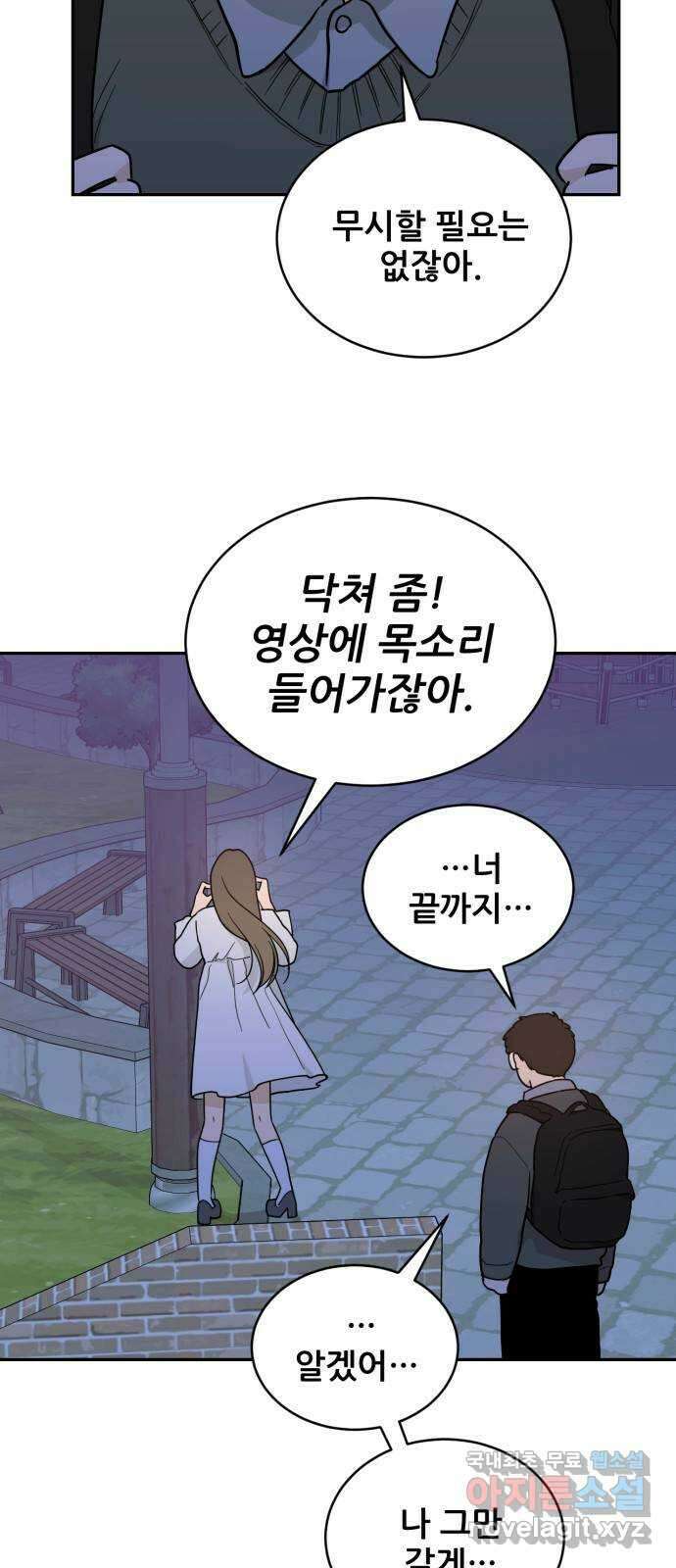 이게 웬 떡 44화: 결판(3) 6
