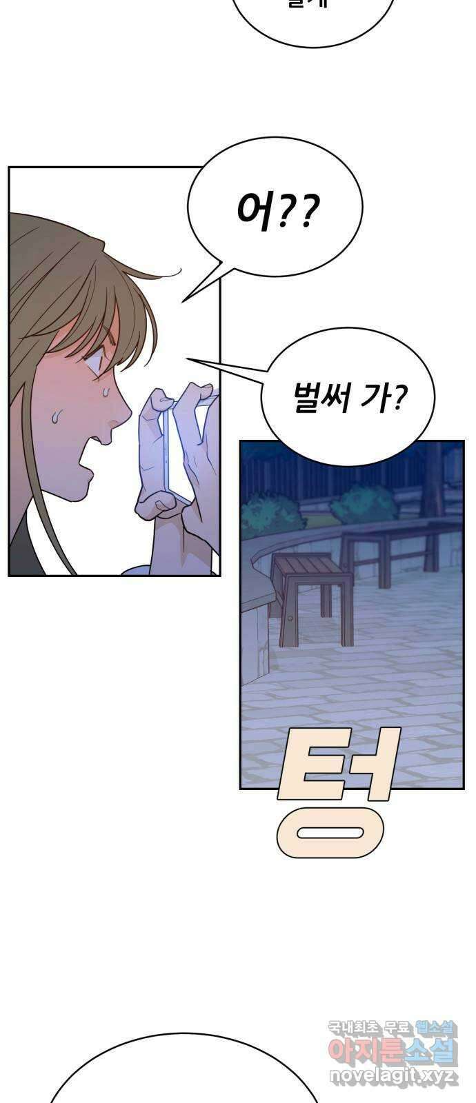 이게 웬 떡 44화: 결판(3) 7