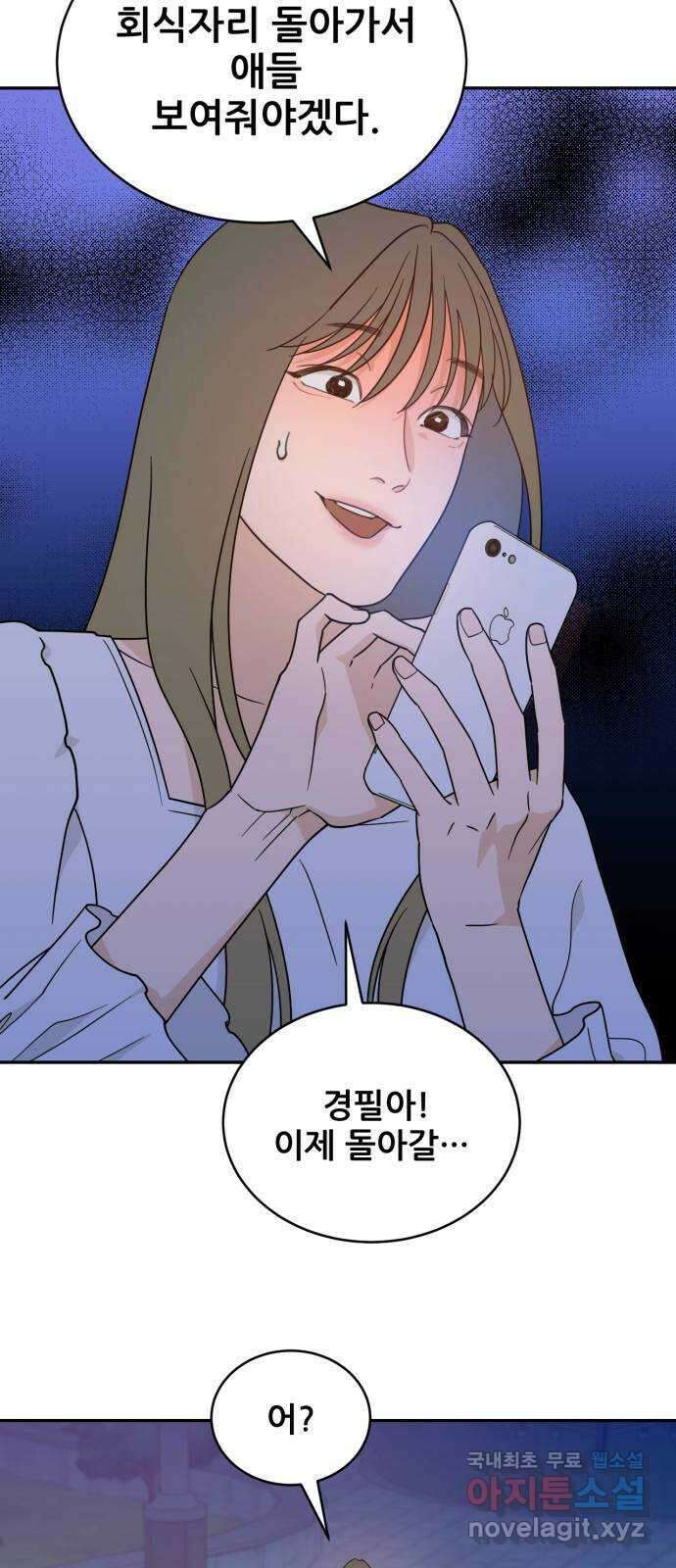 이게 웬 떡 44화: 결판(3) 8