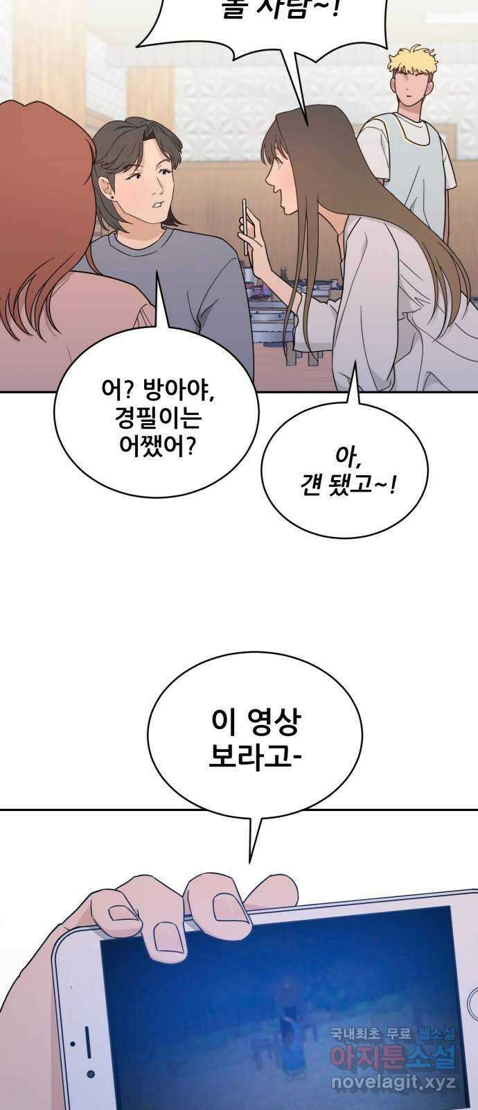 이게 웬 떡 44화: 결판(3) 11