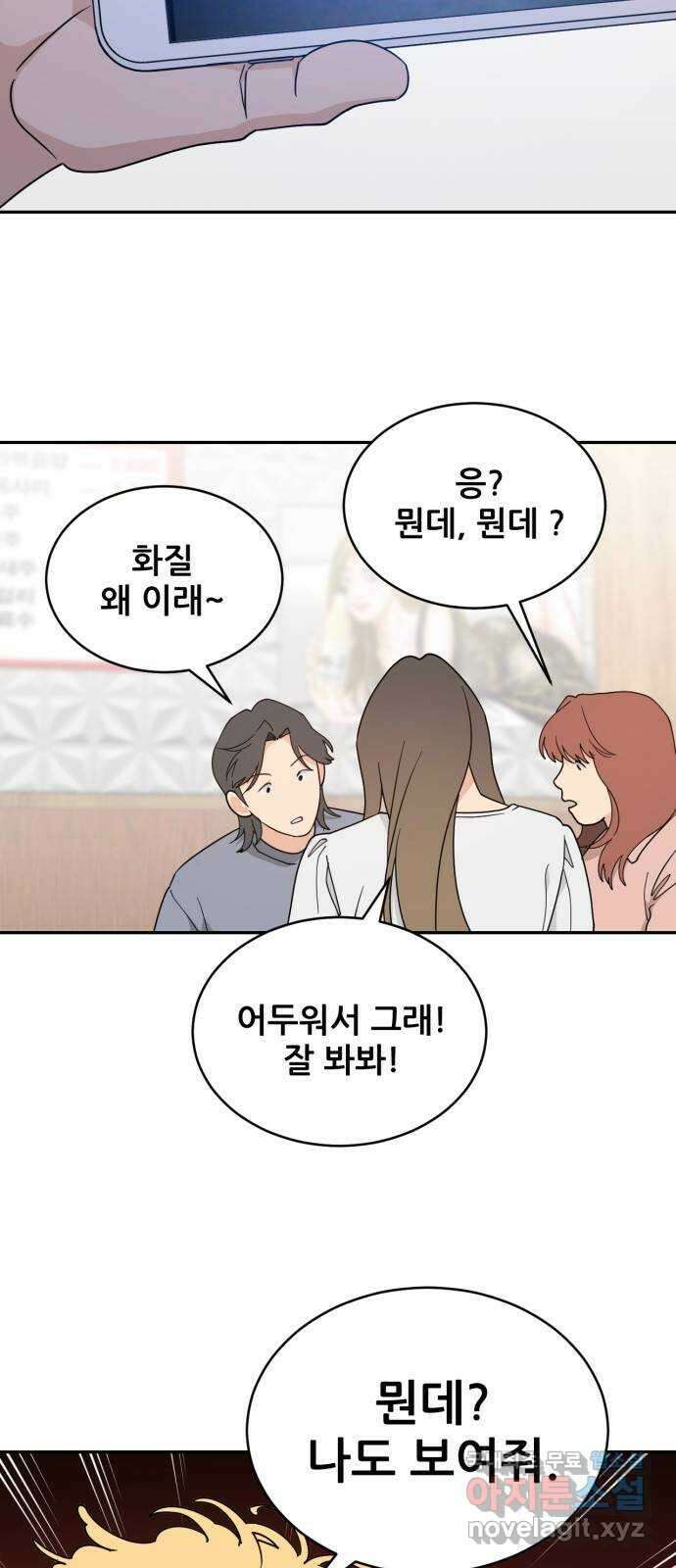 이게 웬 떡 44화: 결판(3) 12