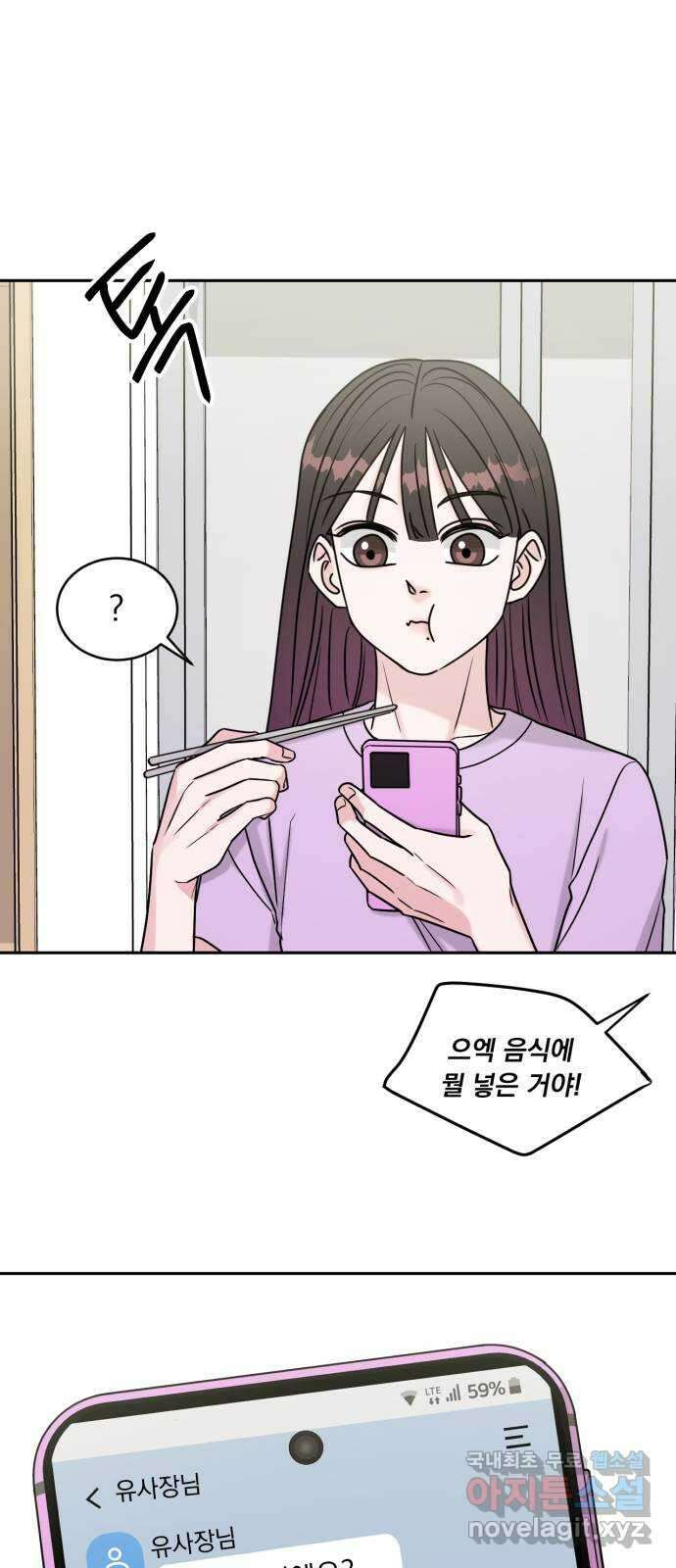 위대한 겸상 마지막 화 1