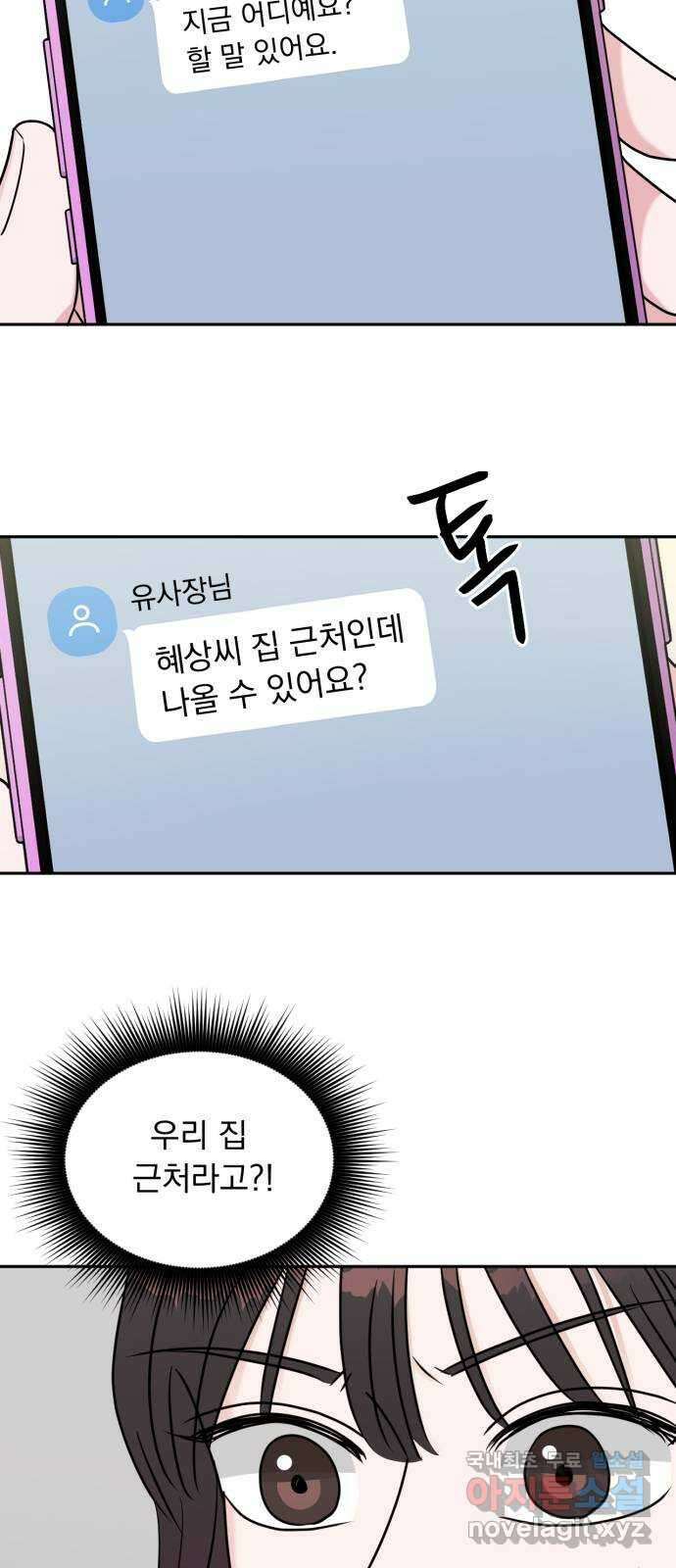 위대한 겸상 마지막 화 2