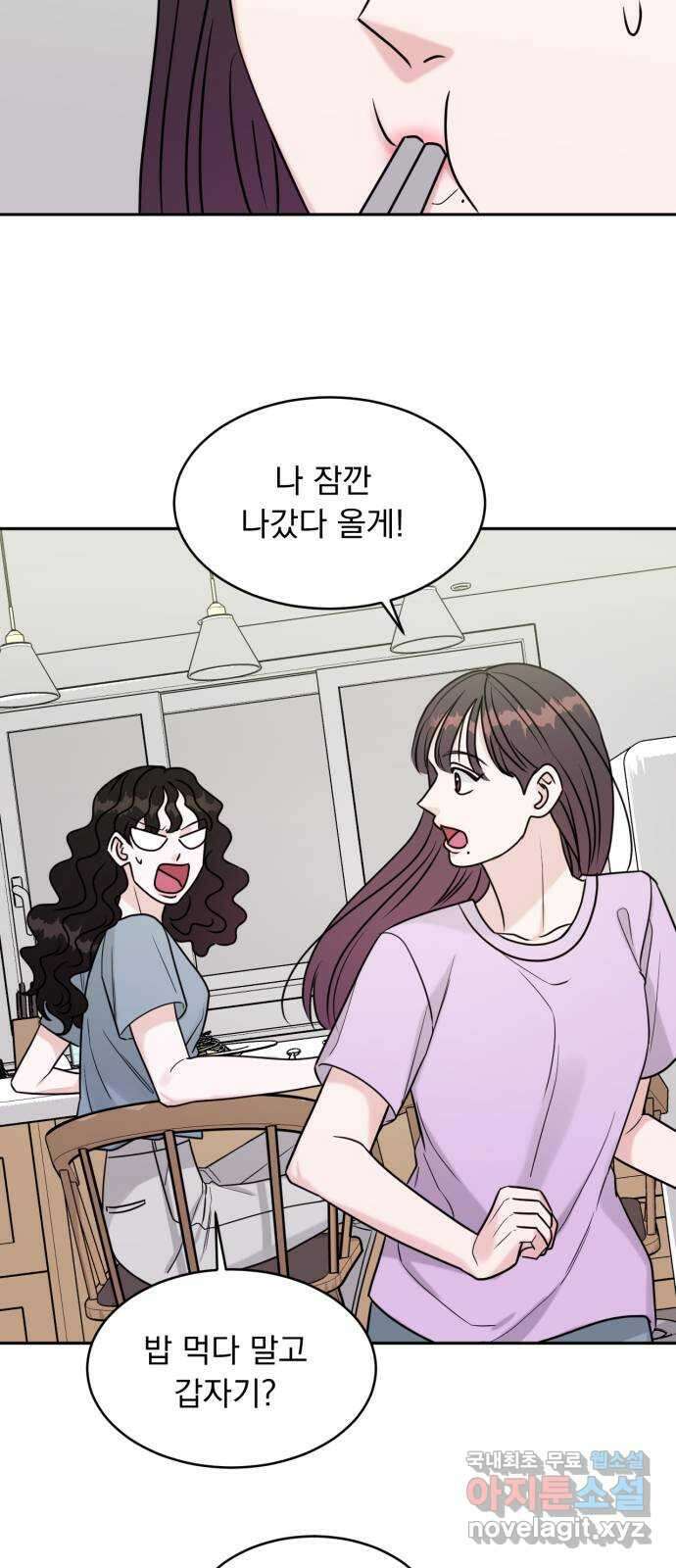 위대한 겸상 마지막 화 3
