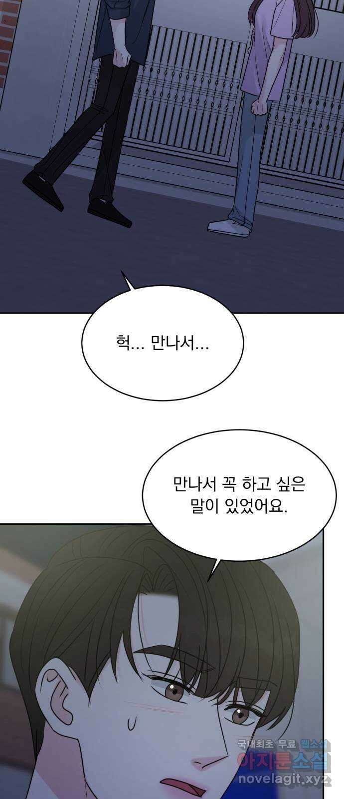 위대한 겸상 마지막 화 8