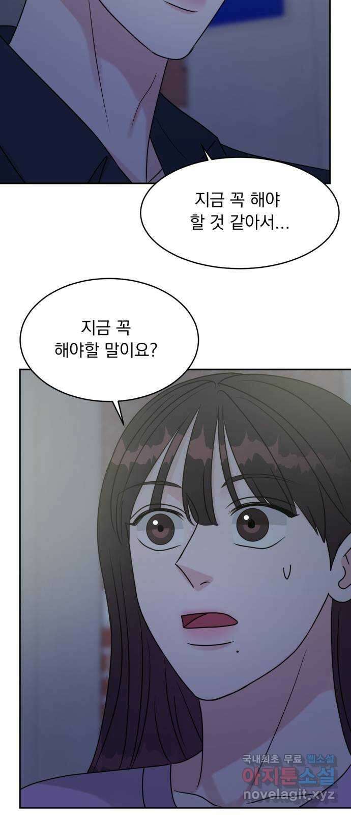 위대한 겸상 마지막 화 9