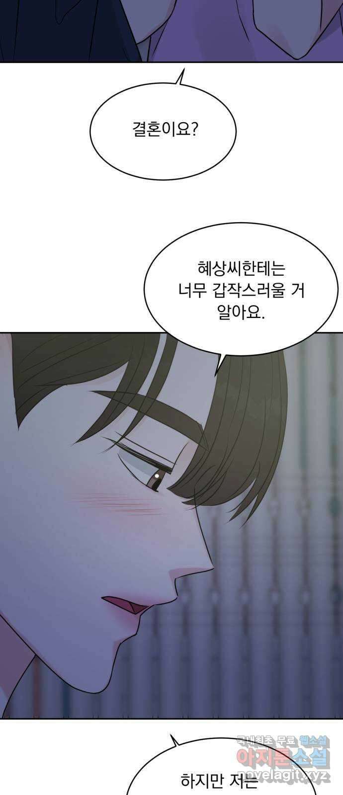 위대한 겸상 마지막 화 16
