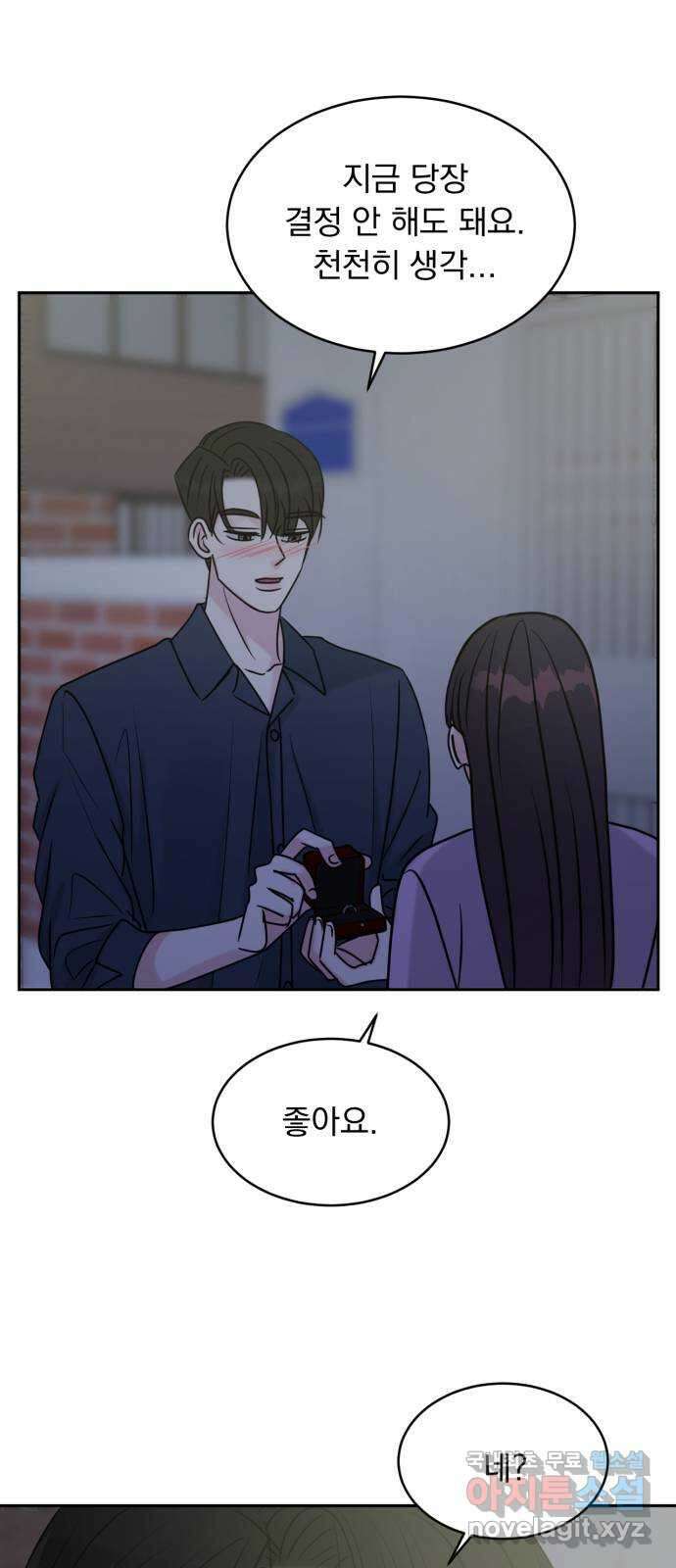 위대한 겸상 마지막 화 18