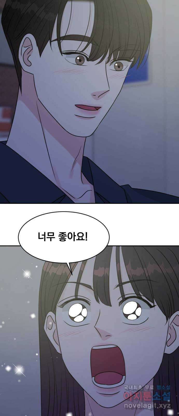 위대한 겸상 마지막 화 19