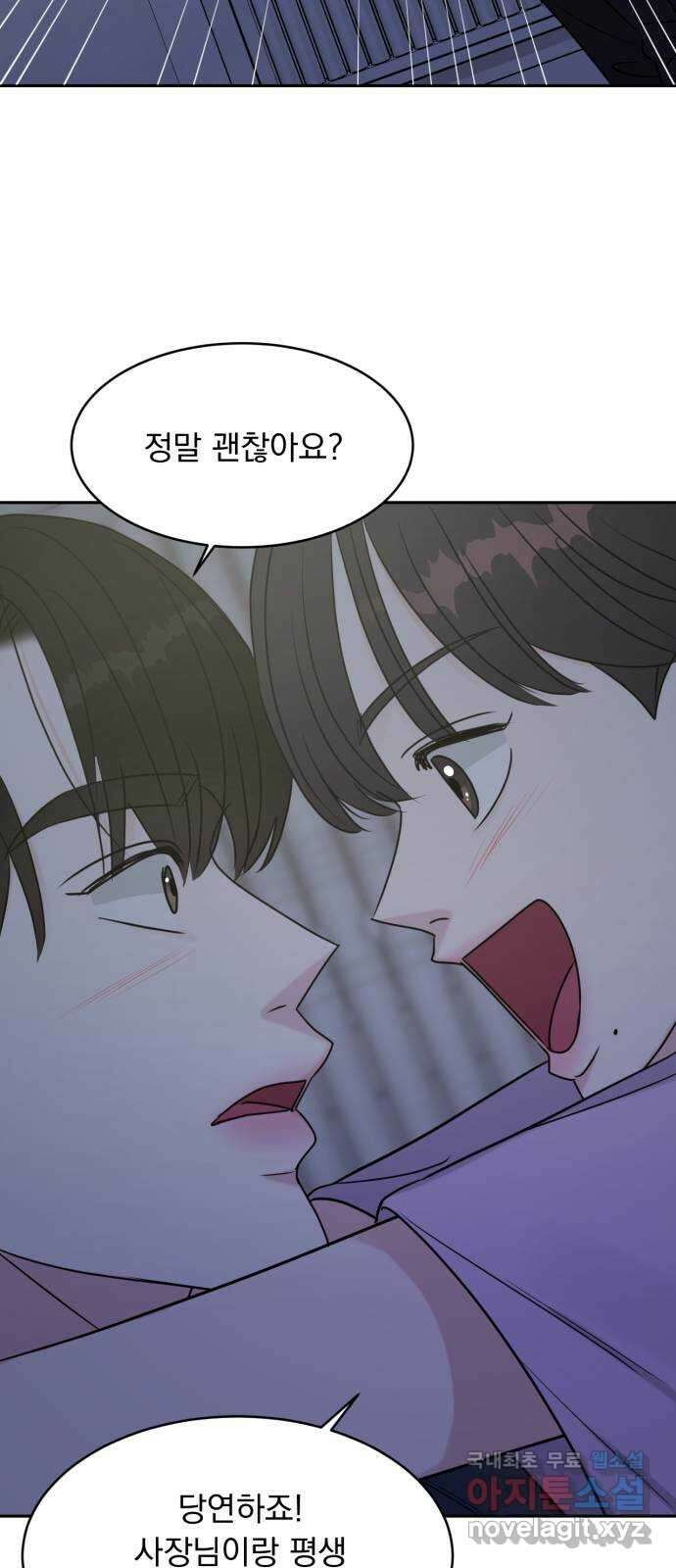 위대한 겸상 마지막 화 21