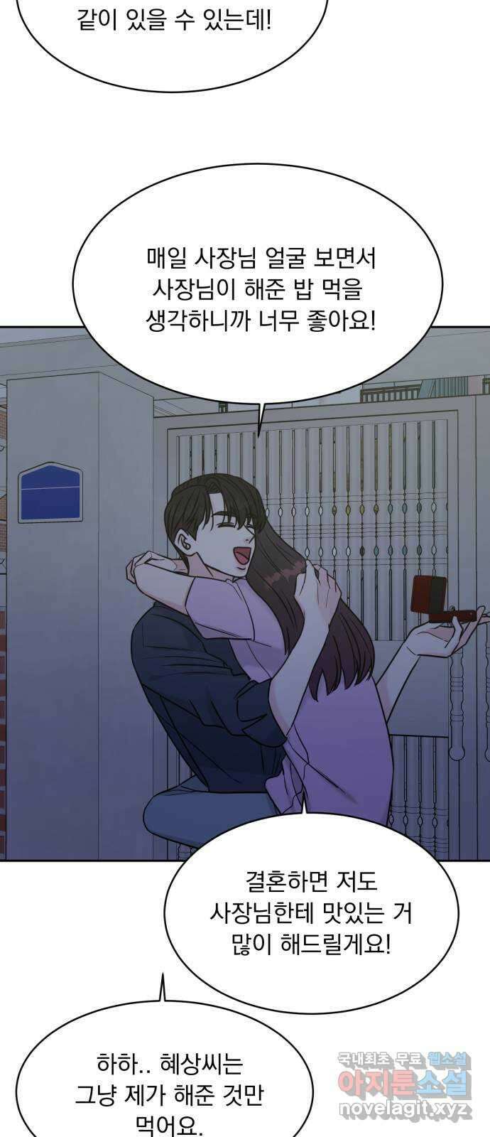 위대한 겸상 마지막 화 22