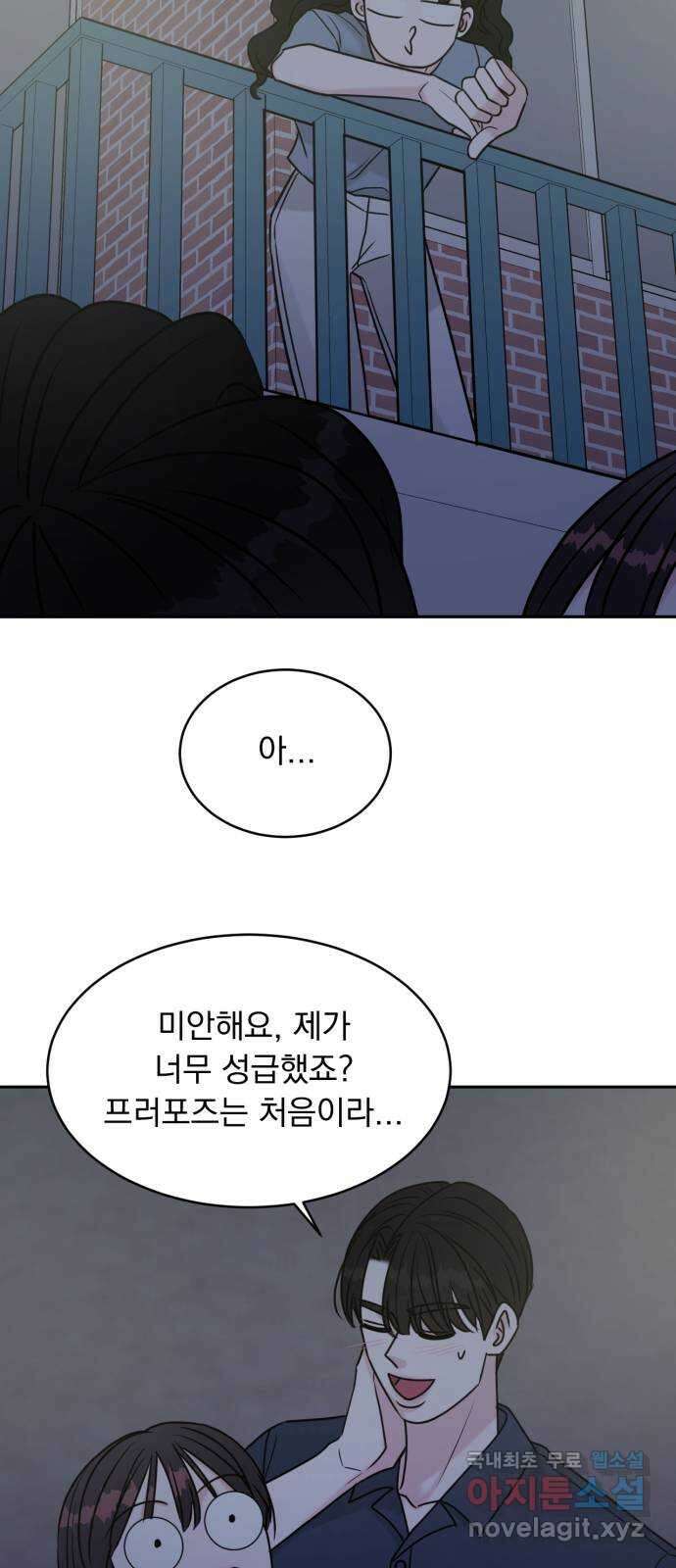 위대한 겸상 마지막 화 24