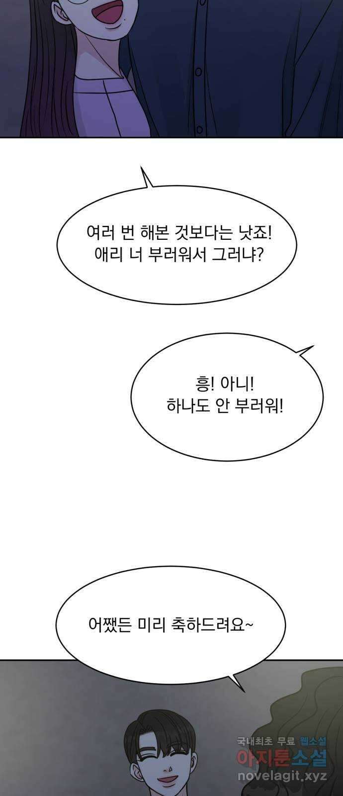 위대한 겸상 마지막 화 25