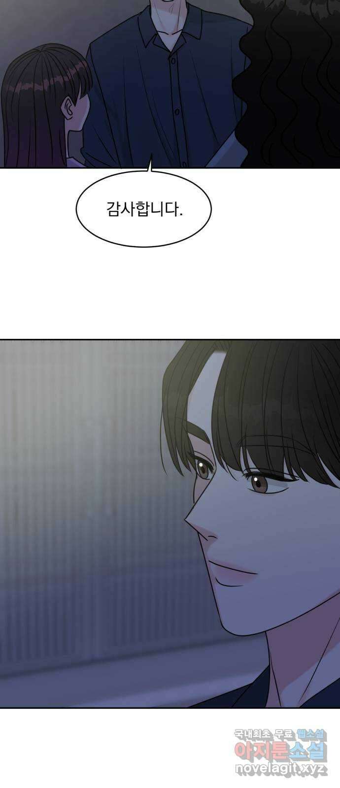 위대한 겸상 마지막 화 26