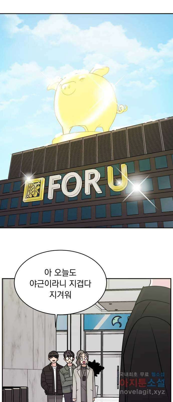위대한 겸상 마지막 화 30