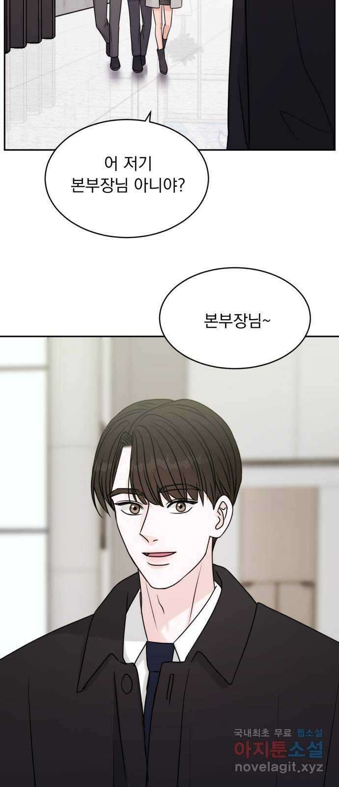 위대한 겸상 마지막 화 31