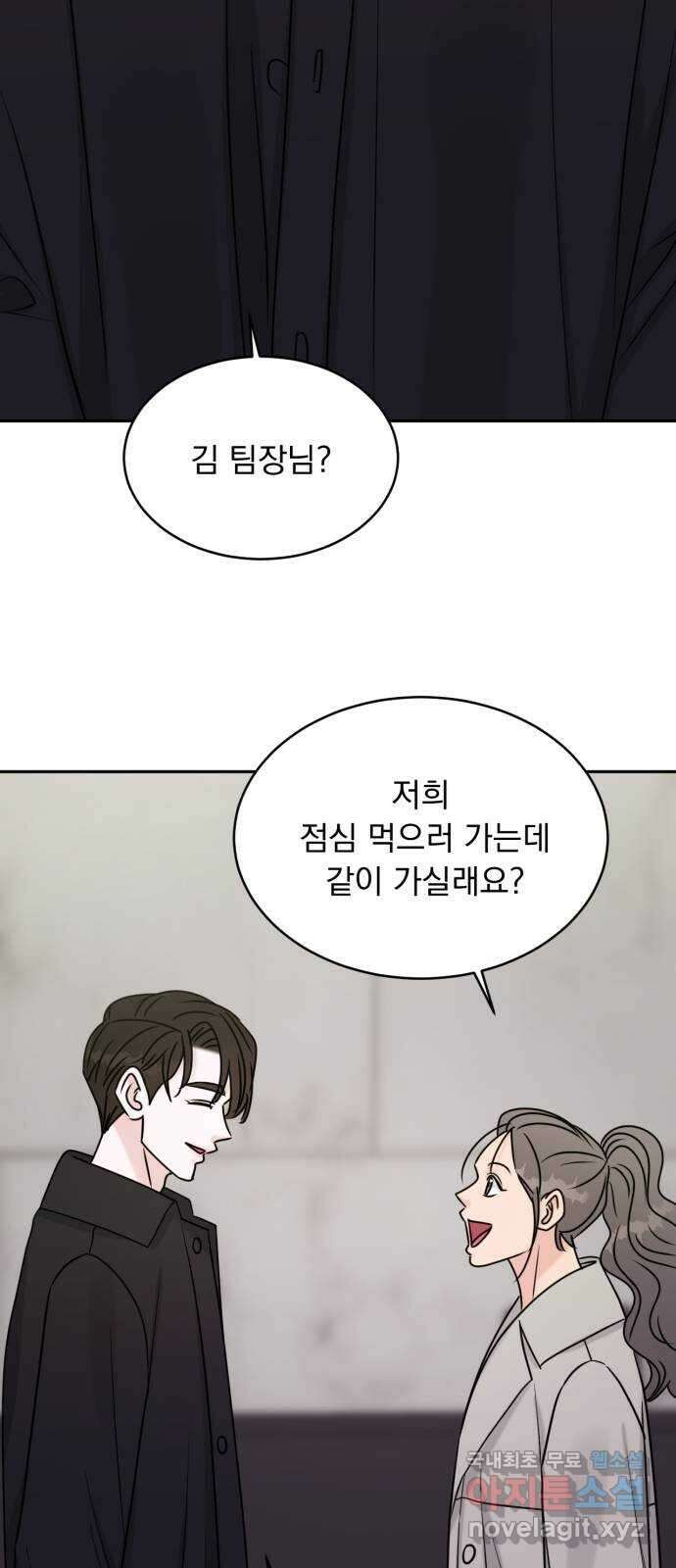 위대한 겸상 마지막 화 32