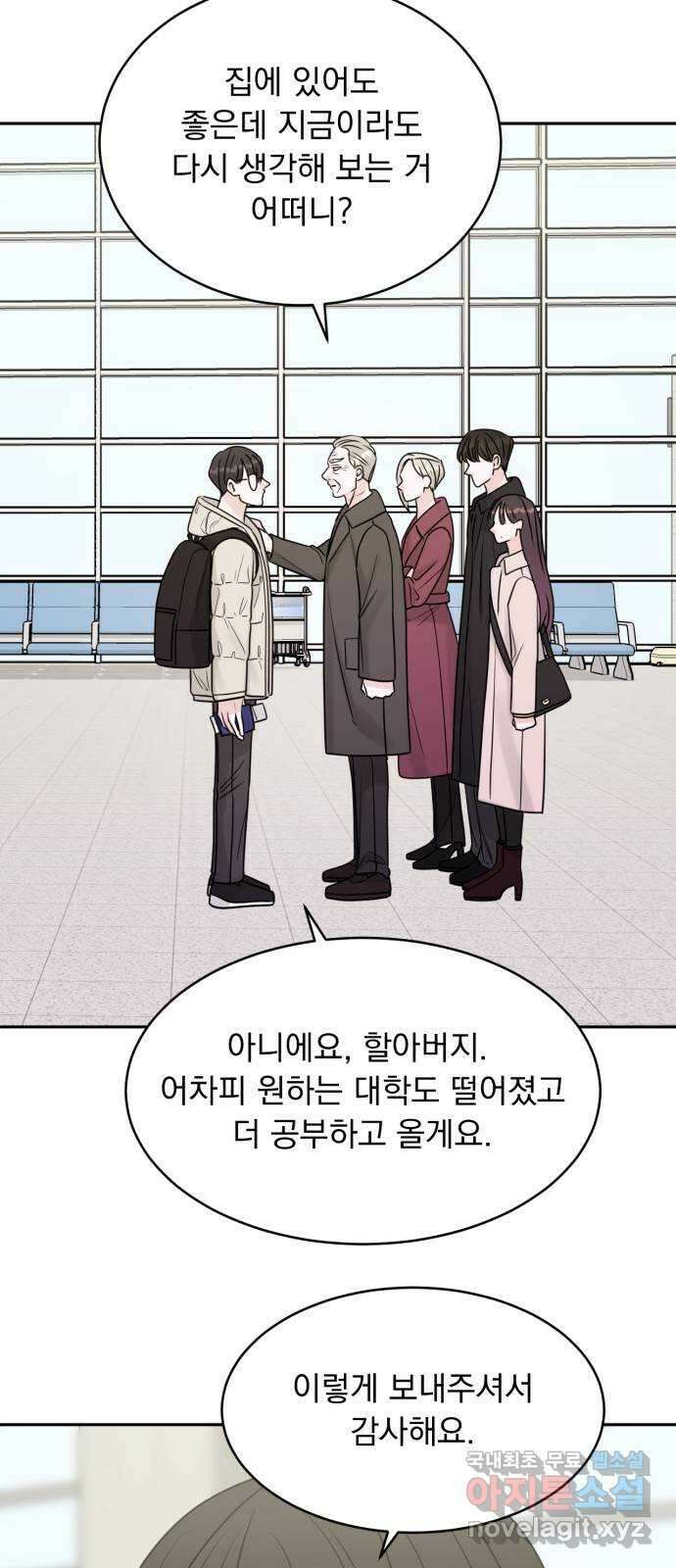 위대한 겸상 마지막 화 35
