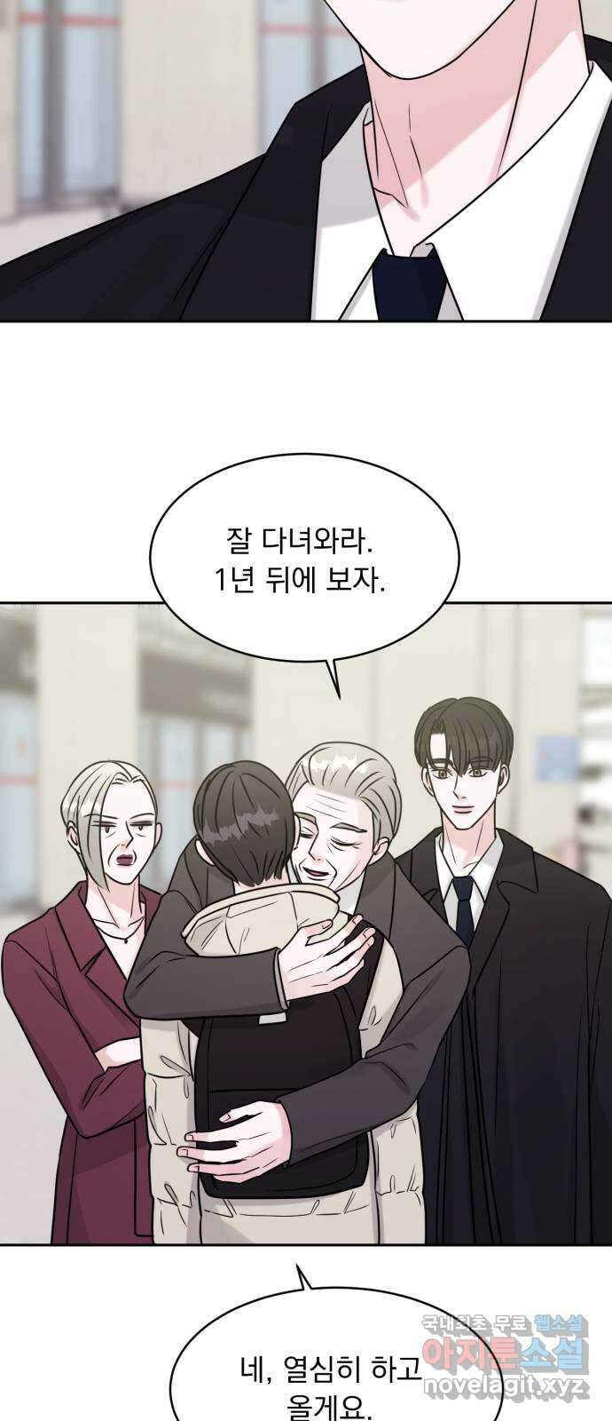 위대한 겸상 마지막 화 37