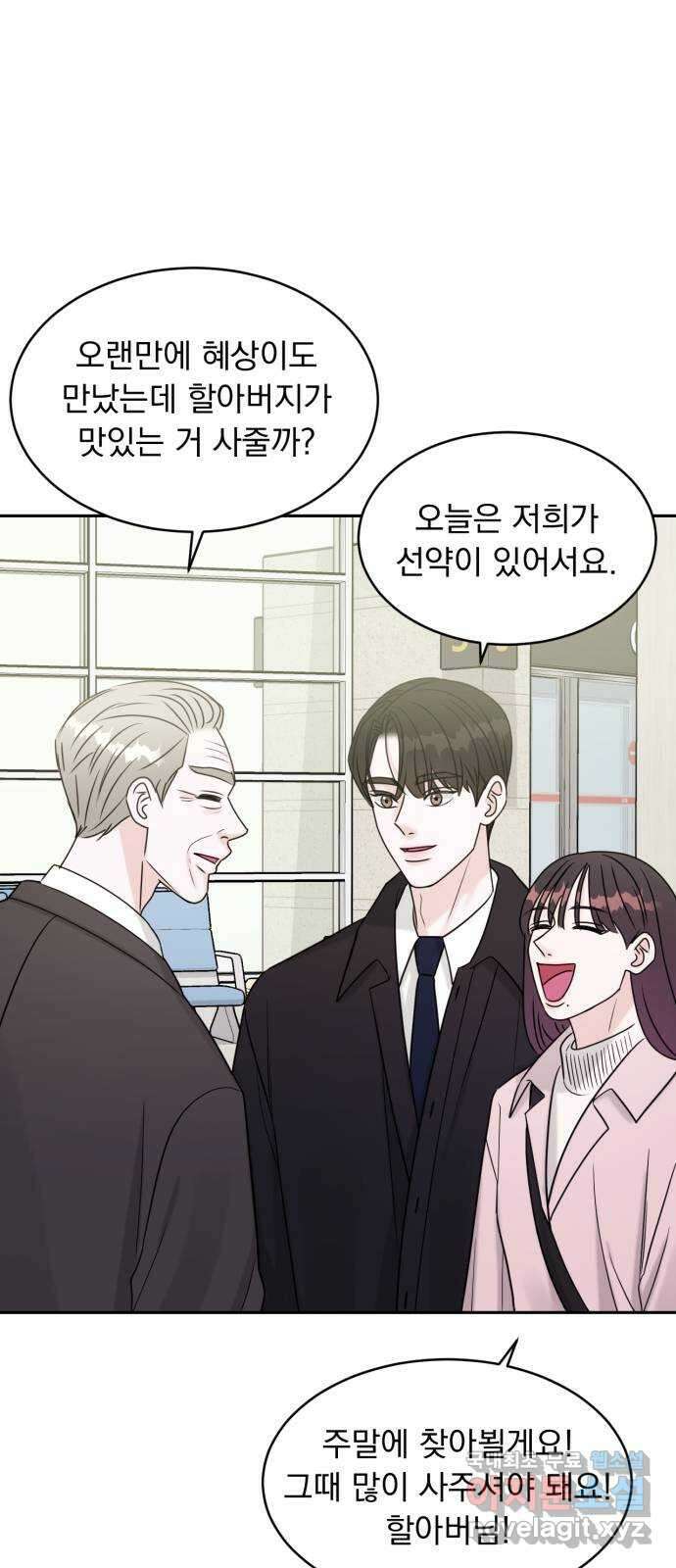 위대한 겸상 마지막 화 39