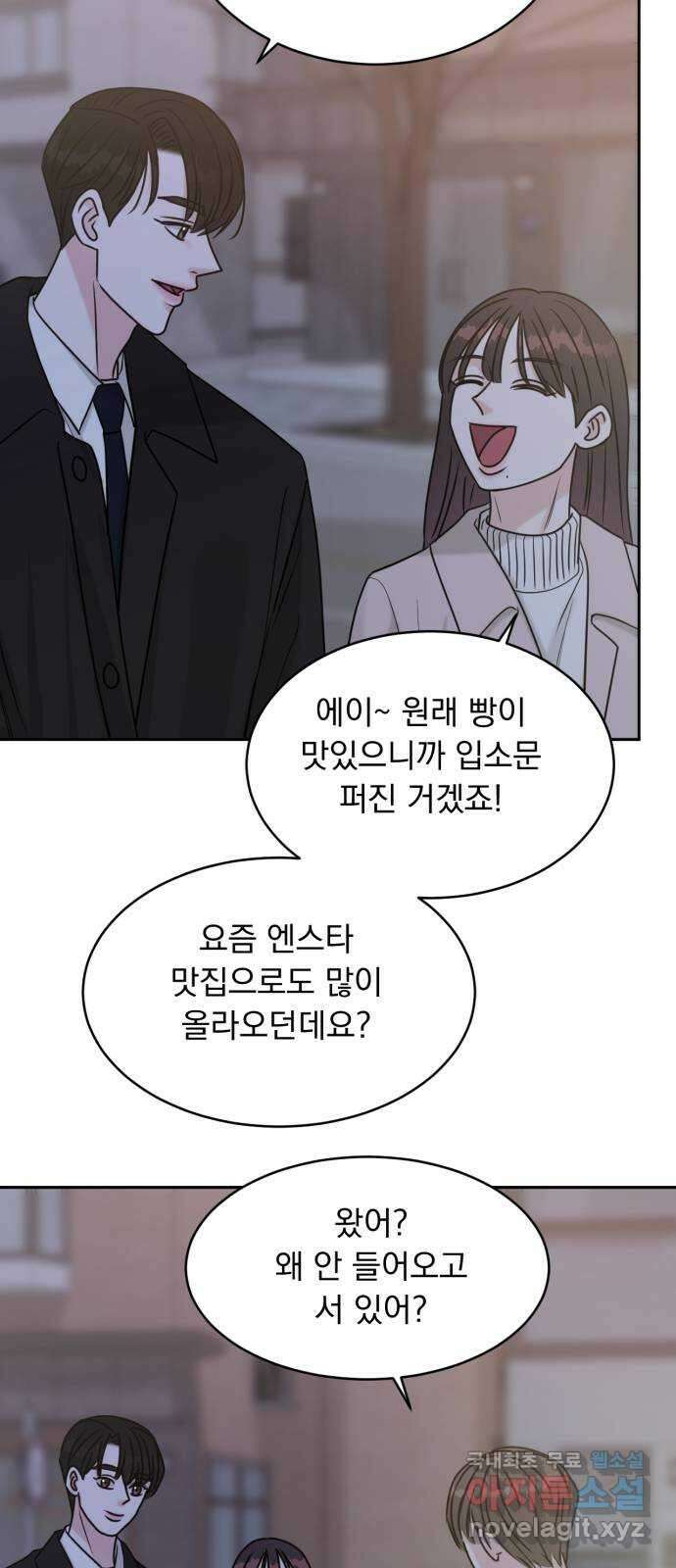 위대한 겸상 마지막 화 42