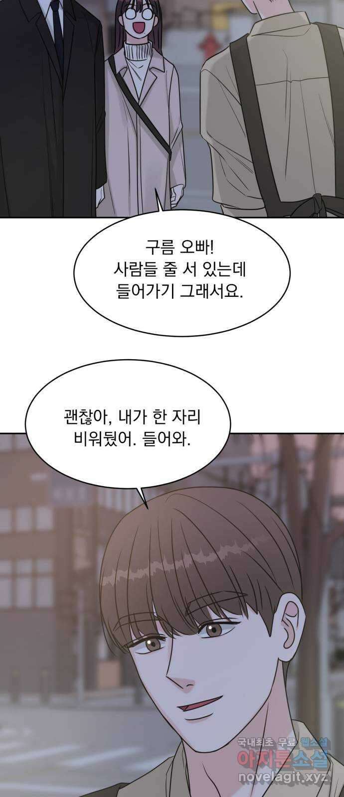 위대한 겸상 마지막 화 43