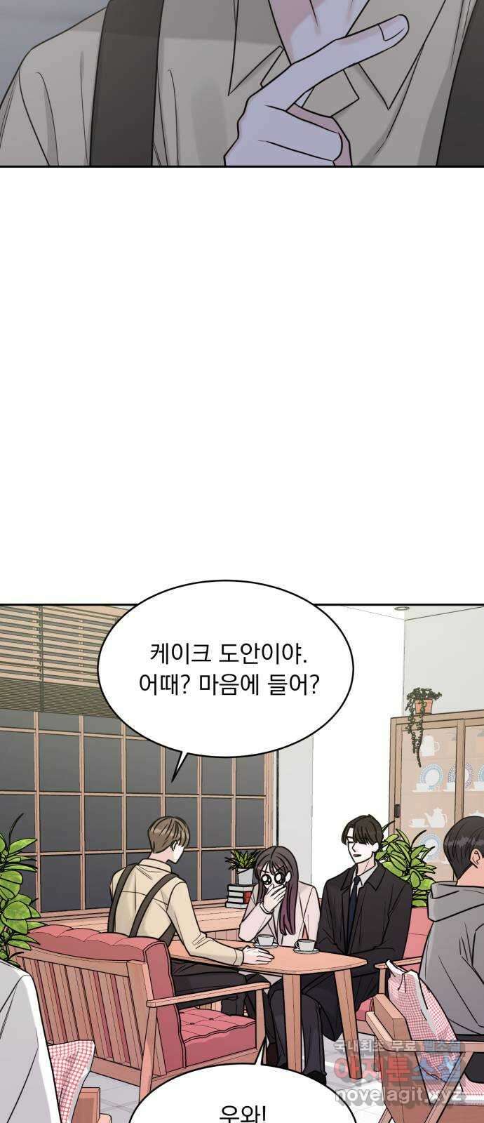 위대한 겸상 마지막 화 44