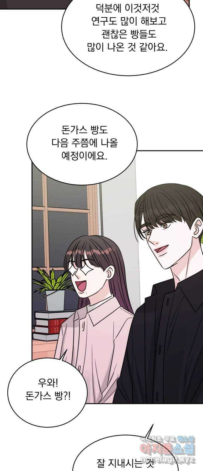 위대한 겸상 마지막 화 46
