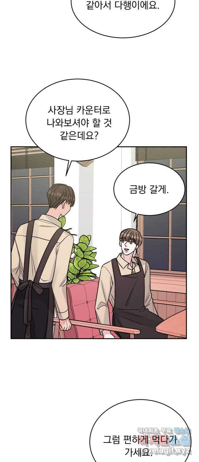위대한 겸상 마지막 화 47