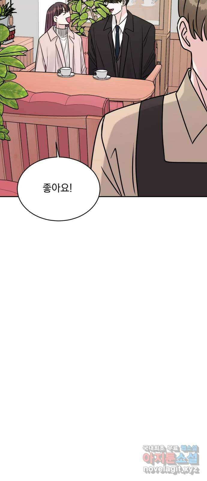 위대한 겸상 마지막 화 49