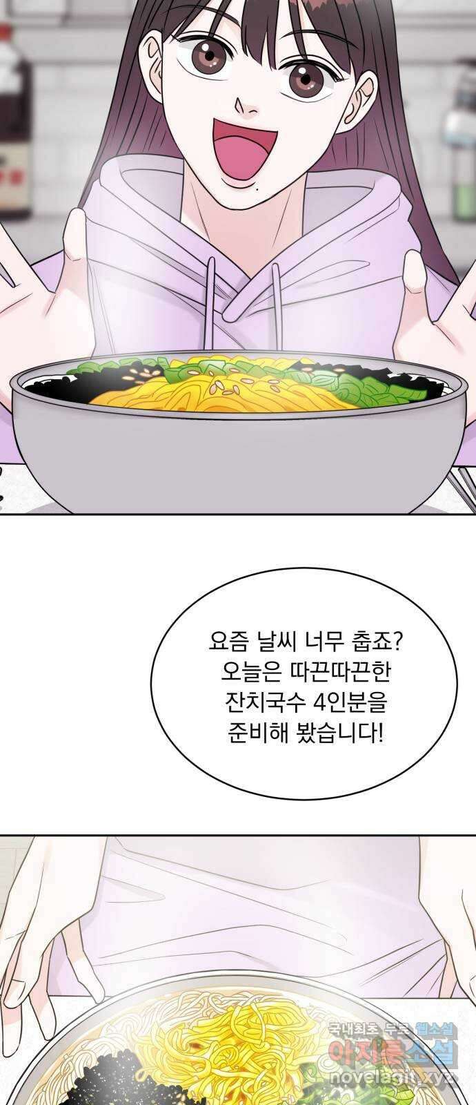 위대한 겸상 마지막 화 51