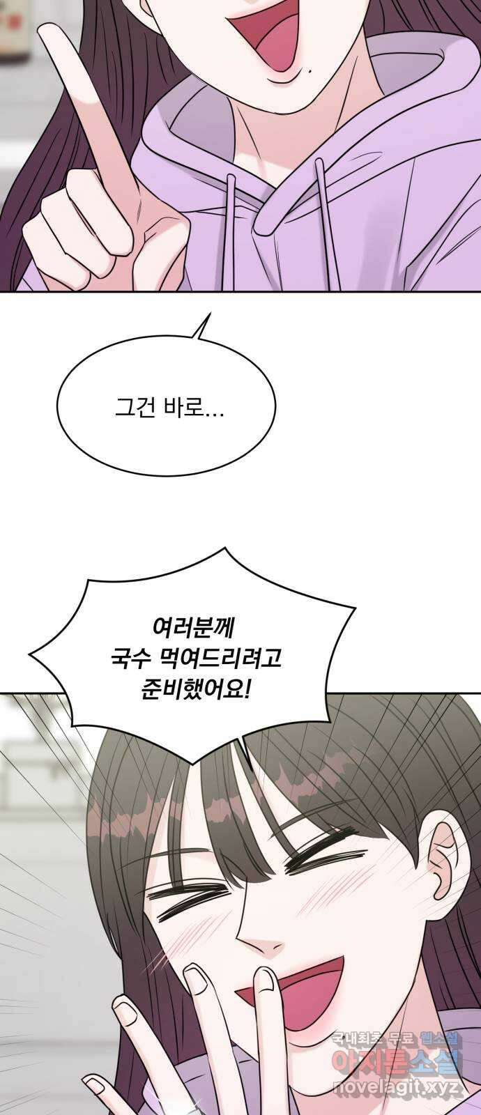 위대한 겸상 마지막 화 53