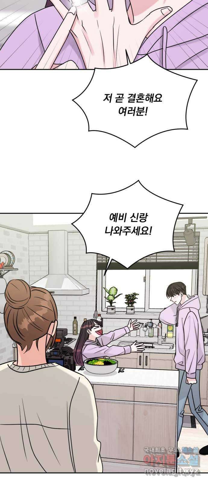 위대한 겸상 마지막 화 54