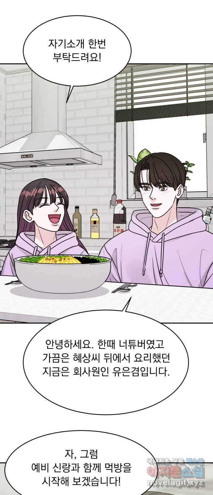 위대한 겸상 마지막 화 55