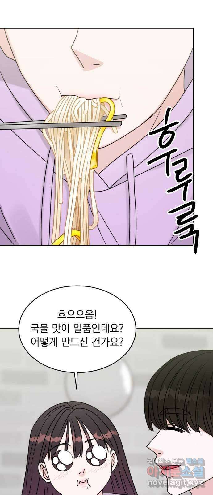 위대한 겸상 마지막 화 58
