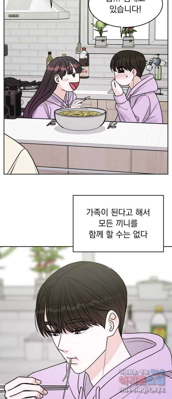 위대한 겸상 마지막 화 63