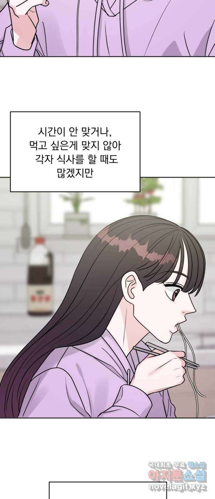 위대한 겸상 마지막 화 64