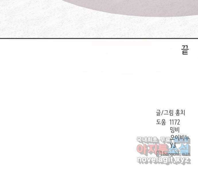 위대한 겸상 마지막 화 69