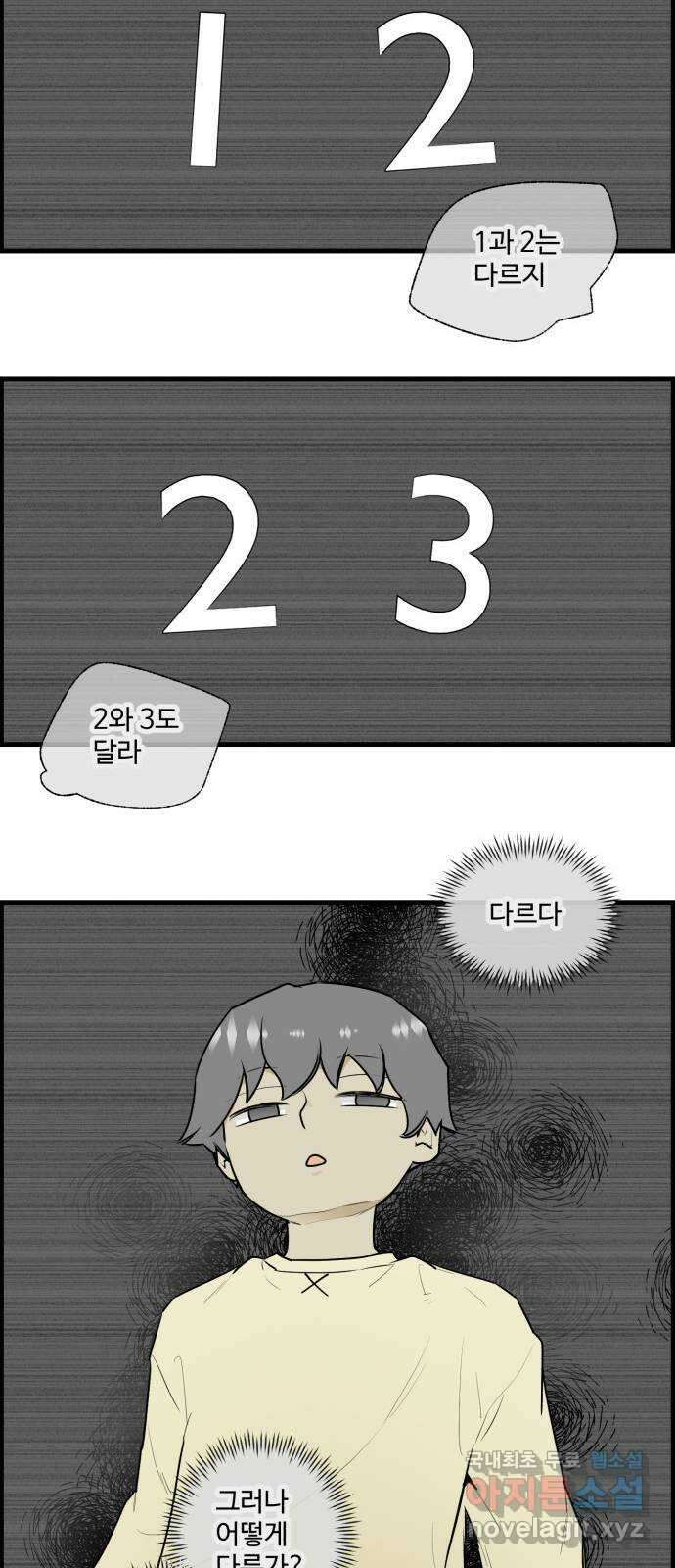 킬더킹 넥스트 라운드 (107) - 숫자 맞히기 8 3