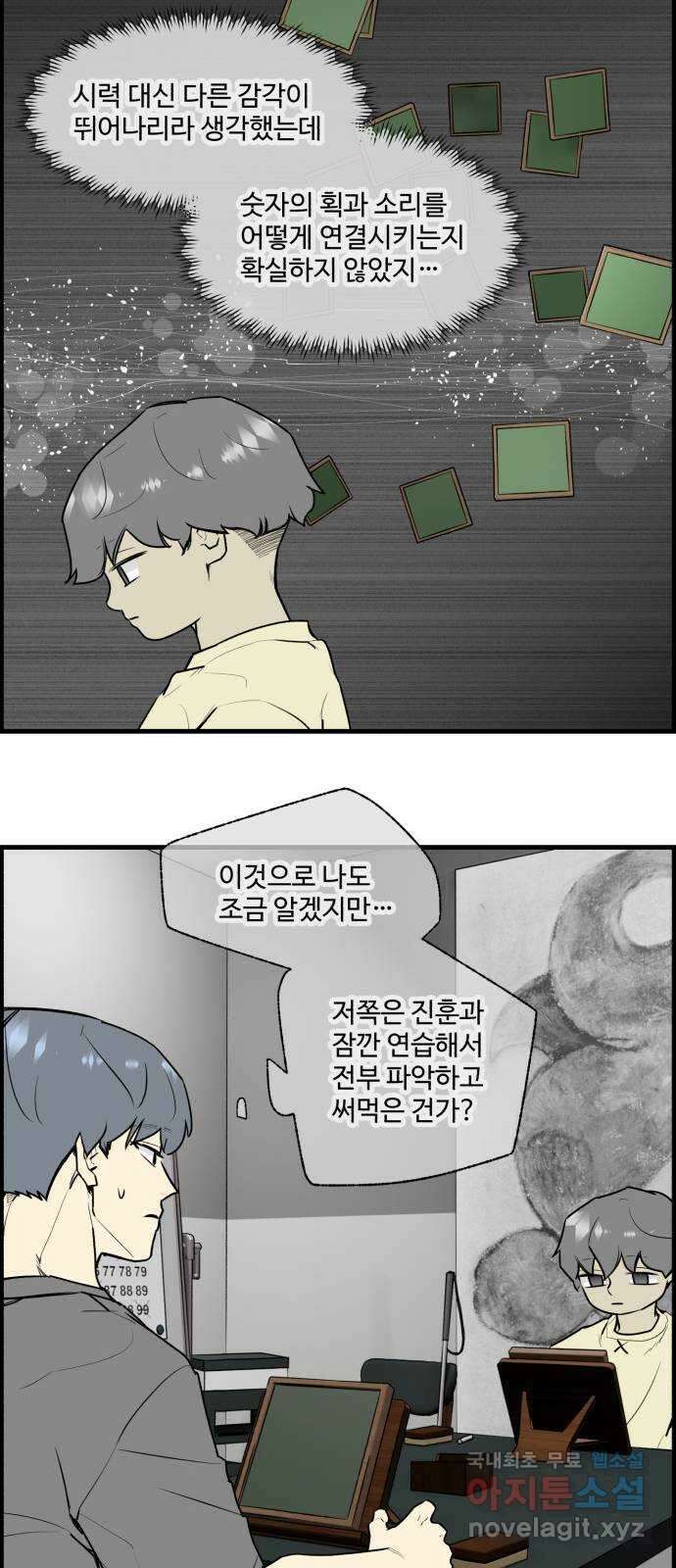 킬더킹 넥스트 라운드 (107) - 숫자 맞히기 8 6